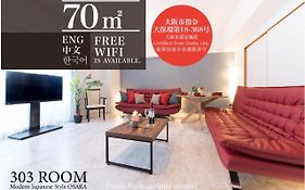 ジェイプライド上町台ツーリストコンドミニアム大阪